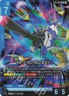 EB01-002 LR Hi-νガンダム(EX)