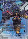 EB01-006 U+ ガンダムアストレイ ゴールドフレーム天(パラレル)