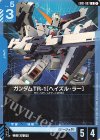  EB01-007 U ガンダムTR-1［ヘイズル・ラー］ 