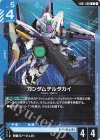 EB01-008 U ガンダムデルタカイ