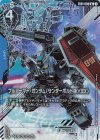  EB01-009 U+ フルアーマー・ガンダム（サンダーボルト版）（EX）(パラレル) 