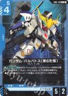 EB01-010 U ガンダム・バルバトス(第6形態)