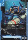 EB01-014 C グフ・ヴィジャンタ