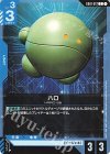 EB01-017 C ハロ