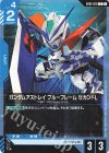 EB01-018 C ガンダムアストレイ ブルーフレーム セカンドL