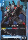 EB01-020 C ガンダムMk-III