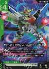 EB01-021 LR ビルドストライクガンダム(フルパッケージ)(EX)