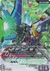 EB01-021 LR+ ビルドストライクガンダム(フルパッケージ)(EX)(パラレル)