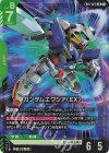 EB01-022 LR ガンダムエクシア(EX)