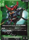 EB01-024 R GQuuuuuuX(オメガ・サイコミュ起動時)