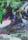 EB01-025 R+ トールギスII(パラレル)