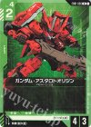 EB01-026 U ガンダム・アスタロトオリジン