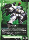 EB01-027 U トールギス
