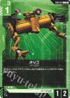 EB01-031 C オッゴ