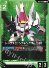 EB01-033 C トーラス(サンクキングダム仕様)