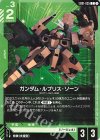 EB01-035 C ガンダム・ルブリス・ソーン