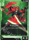 EB01-036 C ダリルバルデ