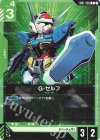 Eternal Nexus [EB01] | シングルカード販売 | ガンダムカードゲーム