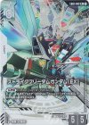 EB01-041 LR+ ストライクフリーダムガンダム(EX)(パラレル)