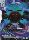 EB01-042 LR サイコ・ハロ (EX)