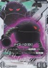 EB01-042 LR+ サイコ・ハロ (EX)(パラレル)