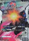 EB01-043 R+ ブルーディスティニー1号機(EX)(パラレル)