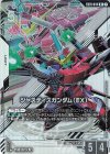 EB01-044 R+ ジャスティスガンダム(EX)(パラレル)