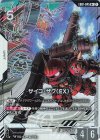 EB01-045 R+ サイコ・ザク(EX)(パラレル)