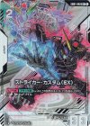 EB01-046 U+ ストライカー・カスタム(EX)(パラレル)