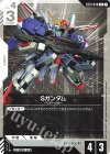 EB01-048 U Sガンダム