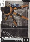 Eternal Nexus [EB01] | シングルカード販売 | ガンダムカードゲーム