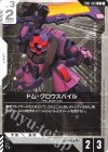 EB01-055 C ドム・グロウスバイル