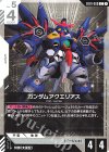 EB01-060 C ガンダムアクエリアス