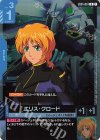 EB01-061 R エリス・クロード