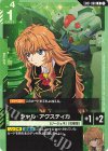 EB01-068 C シャル・アクスティカ