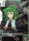 EB01-069 R ビサイド・ペイン