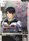 EB01-071 C イットウ・ツルギ