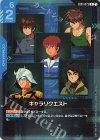 EB01-073 R キャラリクエスト