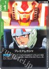 EB01-078 U プレミアムガシャ