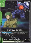 EB01-080 C シュツルム・ファウスト