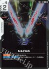 EB01-081 R MAP兵器