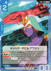 EB01-086 C キシリア・ザビ&グワジン