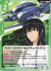 EB01-087 U マリナ・イスマイール&プトレマイオス2