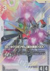 ST10-006 LR++ フェニックスガンダム(能力解放)(EX)(パラレル)