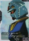  EXBP-001 P EXベース(ガンダム) 