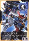 EXBP-003 P EXベース(THE GUNDAM BASE コラボレーション2025)
