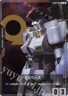  EXBP-020 P EXベース(トールギス) 