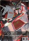  EXBP-021 P EXベース(ユニコーンガンダム(デストロイモード)) 