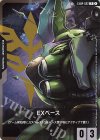  EXBP-022 P EXベース(クシャトリヤ) 