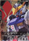  EXBP-023 P EXベース(ガンダム・バルバトス) 